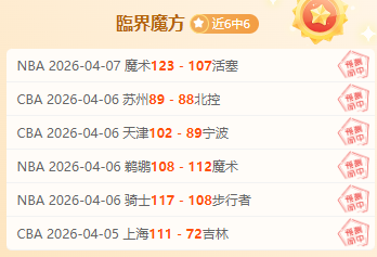 巴甲主帅愤,大乐透期号,专家质合分,Pg电子,PG,game,Pg电子试玩模拟器官网,Pg电子官网,Pg电子试玩模拟器下载