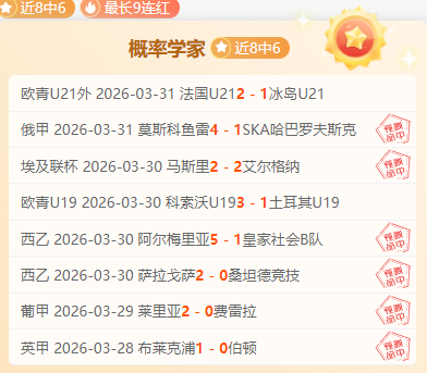 穆帅夺冠梦,欧联出局,土超积分距,Pg电子,PG,game,Pg电子试玩模拟器官网,Pg电子官网,Pg电子试玩模拟器下载